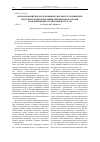 Научная статья на тему 'Использование показателя финансово-эксплуатационной потребности при управлении денежными потоками на предприятиях строительной отрасли'