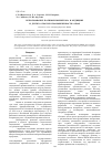 Научная статья на тему 'Использование полиэфирэфиркетона в медицине и других отраслях промышленности. Обзор'