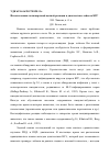 Научная статья на тему 'Использование полимеразной цепной реакции в диагностике лейкоза КРС'