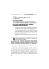 Научная статья на тему 'Использование полиметиленнафталинсульфоната как лепрессора цинковых минералов при флотационном обогащении полиметаллических рул'