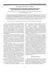 Научная статья на тему 'Использование полиоксидония в комплексном лечении генерализованных форм экспериментальной чумы'