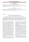 Научная статья на тему 'Использование полисомнографии у больных с функциональными расстройствами нервной системы'