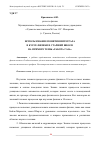 Научная статья на тему 'ИСПОЛЬЗОВАНИЕ ПОНЯТИЯ ИНТЕГРАЛА В КУРСЕ ФИЗИКИ В СТАРШЕЙ ШКОЛЕ НА ПРИМЕРЕ ТЕМЫ «РАБОТА ГАЗА»'