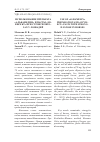 Научная статья на тему 'Использование препарата "Альбамелин" и пасты "Эквисект" при стронгилятозах у лошадей'