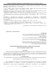 Научная статья на тему 'Использование препаратов на основе гиалуроновой кислоты в пародонтологии'