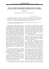 Научная статья на тему 'Использование презентаций и компьютерных симуляций в процессе преподавания микроэкономики и макроэкономики'