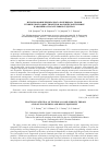 Научная статья на тему 'Использование прикладного потенциала теории технической совместимости в космической технике и аварийно-спасательных средствах'