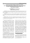 Научная статья на тему 'Использование примечания в правовом регулировании ответственности за преступления в сфере экономической деятельности в России и Англии'