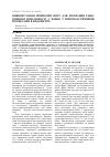 Научная статья на тему 'Использование примолют-нора для лечения эндокринного бесплодия у женщин с гиперпластическими процессами в эндометрии'