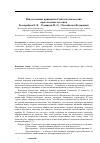 Научная статья на тему 'Использование принципов Гештальтпсихологии при создании логотипа'