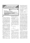 Научная статья на тему 'Использование принципов модульного проектирования при создании специализированных автотранспортных средств (САТС)'