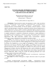 Научная статья на тему 'Использование принципов нового государственного менеджмента в высшем образовании РФ'