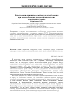 Научная статья на тему 'Использование принципов семейного налогообложения при налогообложении доходов физических лиц в зарубежных странах'