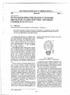 Научная статья на тему 'Использование признаков строения цветоложа в диагностике лютиков секции Ranunculus'
