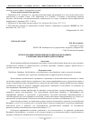 Научная статья на тему 'Использование пробиотиков в рационах молодняка различных видов животных и птицы'