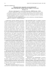 Научная статья на тему 'Использование продолжительной электростимуляции при повреждении периферических нервов и сплетений'