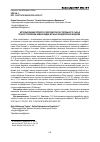 Научная статья на тему 'ИСПОЛЬЗОВАНИЕ ПРОДУКТА ПЕРЕРАБОТКИ РАСТИТЕЛЬНОГО СЫРЬЯ ПРИ ИЗГОТОВЛЕНИИ НОВЫХ ВИДОВ МУЧНЫХ КОНДИТЕРСКИХ ИЗДЕЛИЙ'