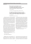 Научная статья на тему 'Использование проекционных методов многомерного регрессионного анализа для оценки концентраций химических веществ в многокомпонентных водных растворах'