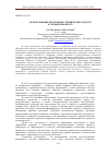 Научная статья на тему 'ИСПОЛЬЗОВАНИЕ ПРОГРАММНО-ТЕХНИЧЕСКИХ СРЕДСТВ В УЧЕБНОМ ПРОЦЕССЕ'