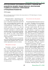Научная статья на тему 'Использование программно-целевого подхода для разработки модели лекарственного обеспечения социально значимых заболеваний в Республике Казахстан'