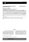 Научная статья на тему 'Использование программного комплекса ansys CFX при моделировании пылеугольной горелки'