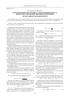 Научная статья на тему 'Использование программного обеспечения ma thcad при диагностировании авиационной техники по методике теоремы гипотез'