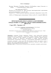 Научная статья на тему 'Использование программного обеспечения в подготовке студентов СурГПУ к выполнению норм ВФСК ГТО'