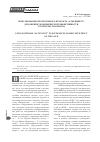 Научная статья на тему 'Использование программного продукта «Альт-Инвест» для оценки экономической эффективности строительства шлюза'
