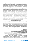 Научная статья на тему 'ИСПОЛЬЗОВАНИЕ ПРОГРАММНЫХ ПРОДУКТОВ ФИРМЫ 1С В УЧЕБНОМ ПРОЦЕССЕ ДИСЦИПЛИНЫ "ИНФОРМАЦИОННЫЕ СИСТЕМЫ ФИНАНСОВОГО АНАЛИЗА"'