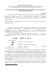 Научная статья на тему 'Использование программных средств в оценке эластичности спроса и предложения'