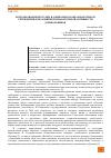 Научная статья на тему 'ИСПОЛЬЗОВАНИЕ ПРОГУЛКИ В ДОШКОЛЬНОМ ОБРАЗОВАТЕЛЬНОМ УЧРЕЖДЕНИИ ДЛЯ РАЗВИТИЯ ПОЗНАВАТЕЛЬНОЙ АКТИВНОСТИ ДОШКОЛЬНИКОВ'