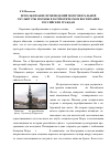 Научная статья на тему 'Использование произведений монументальной скульптуры Москвы в патриотическом воспитании российских граждан'
