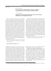 Научная статья на тему 'Использование производных дробного порядка для решения задач механики сплошных сред'