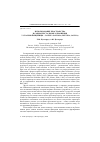 Научная статья на тему 'Использование пространства и социосексуальные отношения у скальной ящерицы - Lacerta saxicola (кертпла, Sauria)'