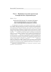 Научная статья на тему 'Использование прямого доступа к памяти для организации информационного обмена'