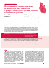 Научная статья на тему 'Использование прямых оральных антикоагулянтов у пациентов с фибрилляцией предсердий в реальной клинической практике'