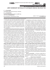 Научная статья на тему 'Использование рамок-ловушек для снижения численности клещей Varroa destructor'