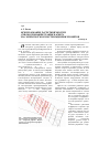 Научная статья на тему 'Использование расчетной модели для обоснования границ карьера на сопчеозерском месторождении хромитов'