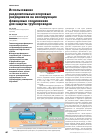 Научная статья на тему 'Использование разделительных искровых разрядников на изолирующих фланцевых соединениях для защиты трубопроводов'