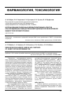 Научная статья на тему 'Использование различных дериватизирующих агентов при определении гомоцистеина методом высокоэффективной жидкостной хроматографии'