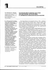 Научная статья на тему 'Использование различных доступов для выполнения гистерэктомии в современной гинекологической практике'
