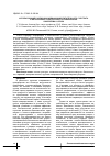 Научная статья на тему 'Использование различных модификаций питательного субстрата в интенсивной технологии культивирования Ganoderma lucidum'