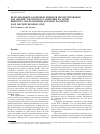 Научная статья на тему 'Использование различных приемов биотестирования для оценки токсического действия на почву инвертно-эмульсионных буровых растворов и их дисперсионных сред'