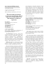 Научная статья на тему 'Использование различных углеводов и проявление свойств вирулентности ризобиями сои, обитающими в кубанском черноземе'