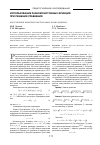 Научная статья на тему 'Использование разномонотонных функций при решении уравнений'