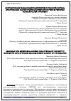 Научная статья на тему 'Использование реакции микроциркуляторно-тканевой системы организма для оценки уровня спортивной нагрузки и резервных возможностей организма'