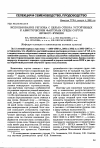 Научная статья на тему 'Использование реглона с целью отбора устойчивых к абиотическим факторам среды сортов ячменя'