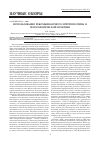 Научная статья на тему 'Использование рекомбинантного эритропоэтина в гематологической практике'