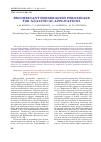 Научная статья на тему 'Использование рекомбинантной пероксидазы хрена для аналитических методов'