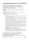 Научная статья на тему 'ИСПОЛЬЗОВАНИЕ РЕНТГЕНОЛОГИЧЕСКИХ КРИТЕРИЕВ ПРОКСИМАЛЬНОЙ МИГРАЦИИ ГОЛОВКИ ПЛЕЧЕВОЙ КОСТИ ПОСЛЕ ВЫВИХА ПЛЕЧА ДЛЯ ОПРЕДЕЛЕНИЯ ПОВРЕЖДЕНИЯ ВРАЩАТЕЛЬНОЙ МАНЖЕТЫ ПЛЕЧА'